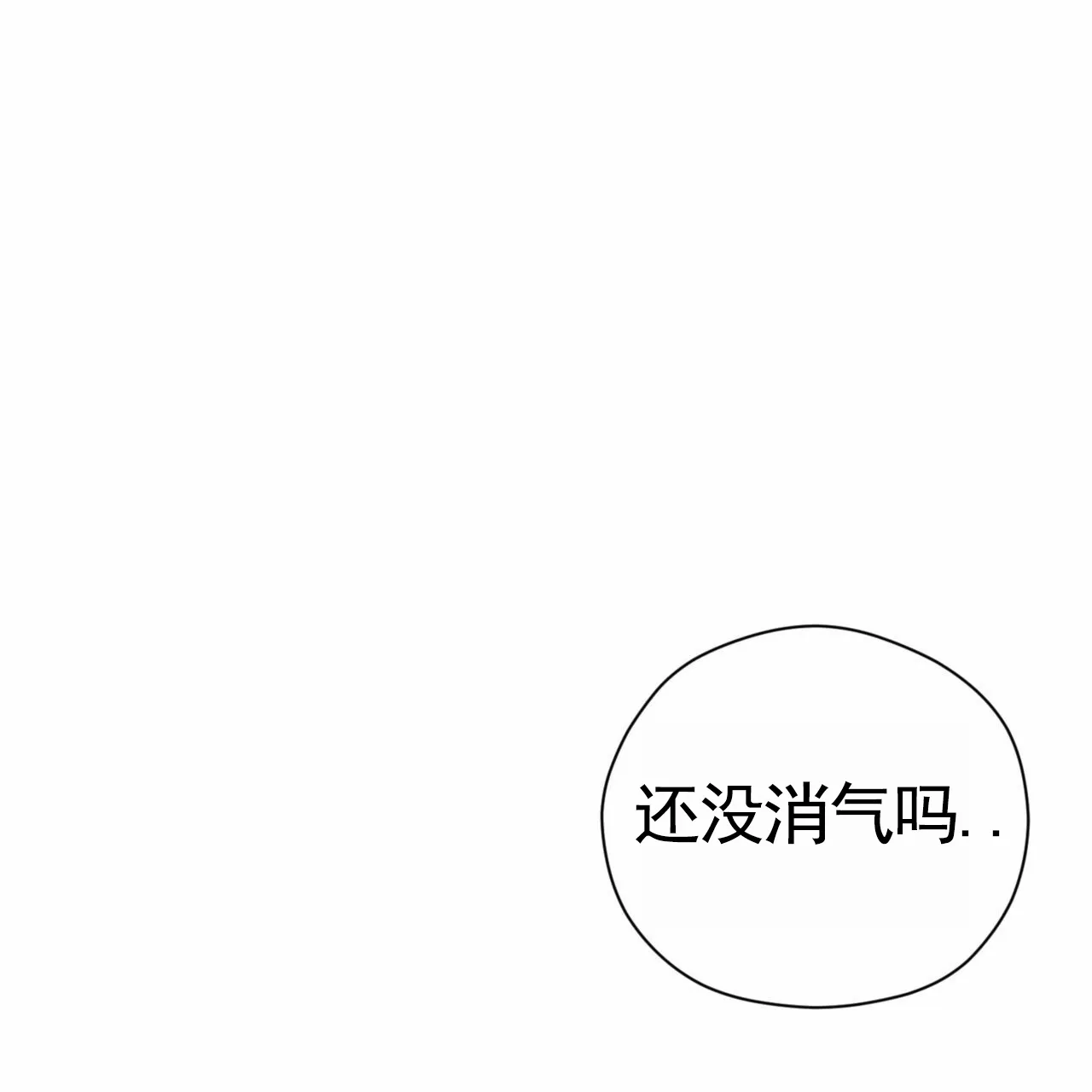 《致我的情人》第31话 第58页