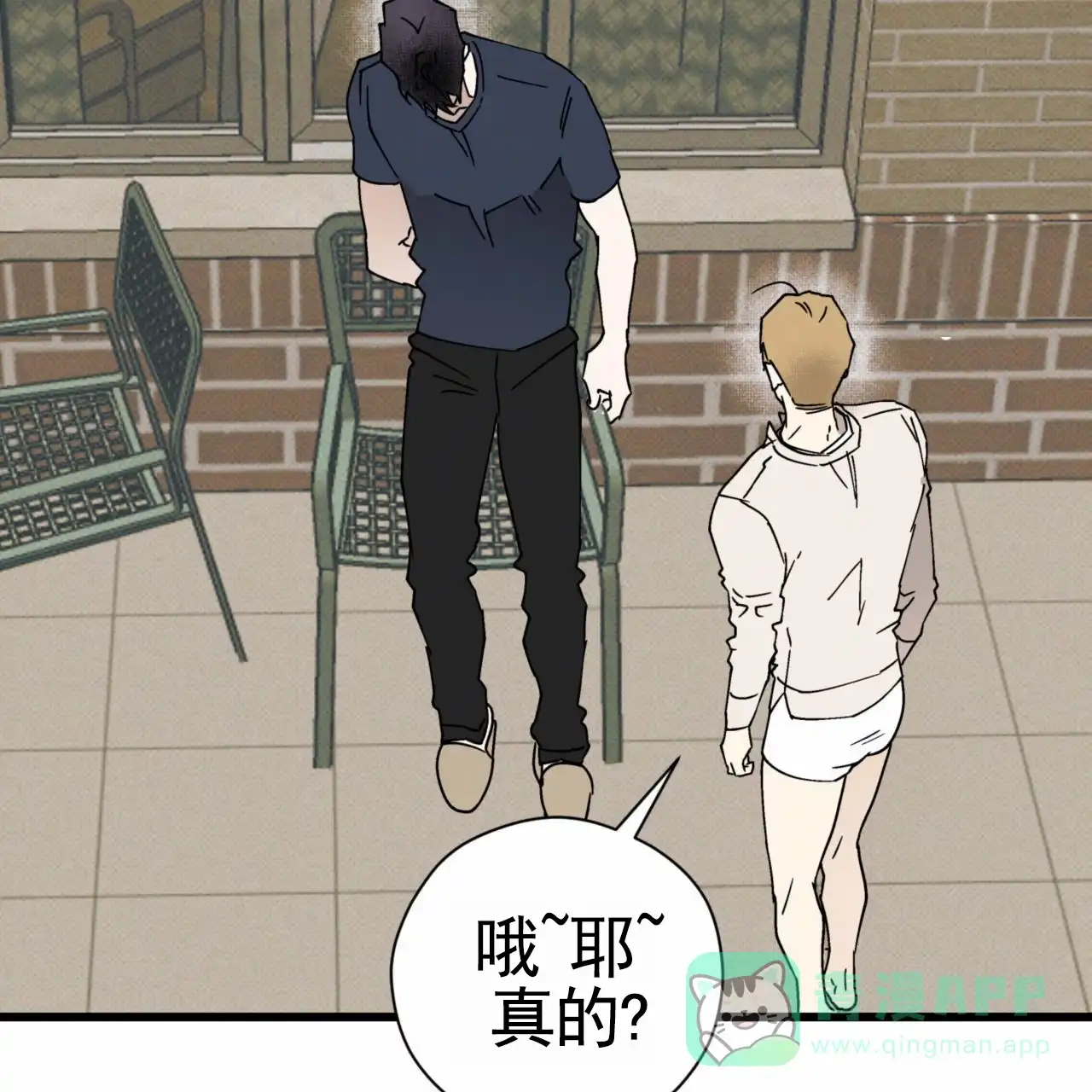 《致我的情人》第31话 第51页