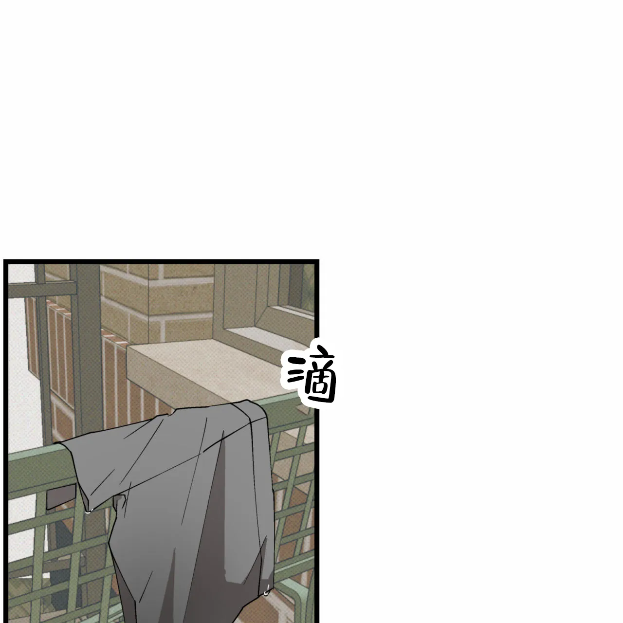 《致我的情人》第31话 第17页