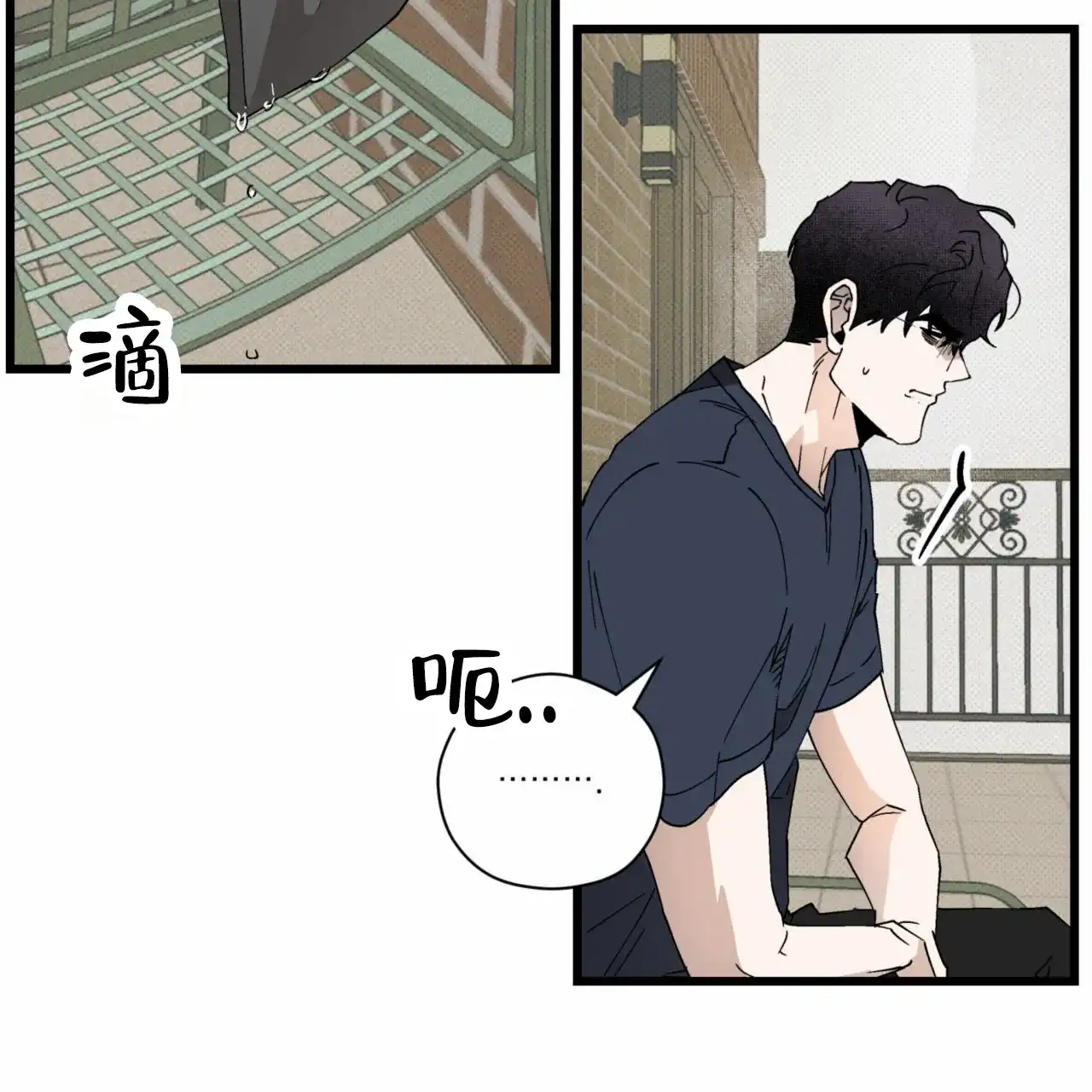 《致我的情人》第31话 第18页
