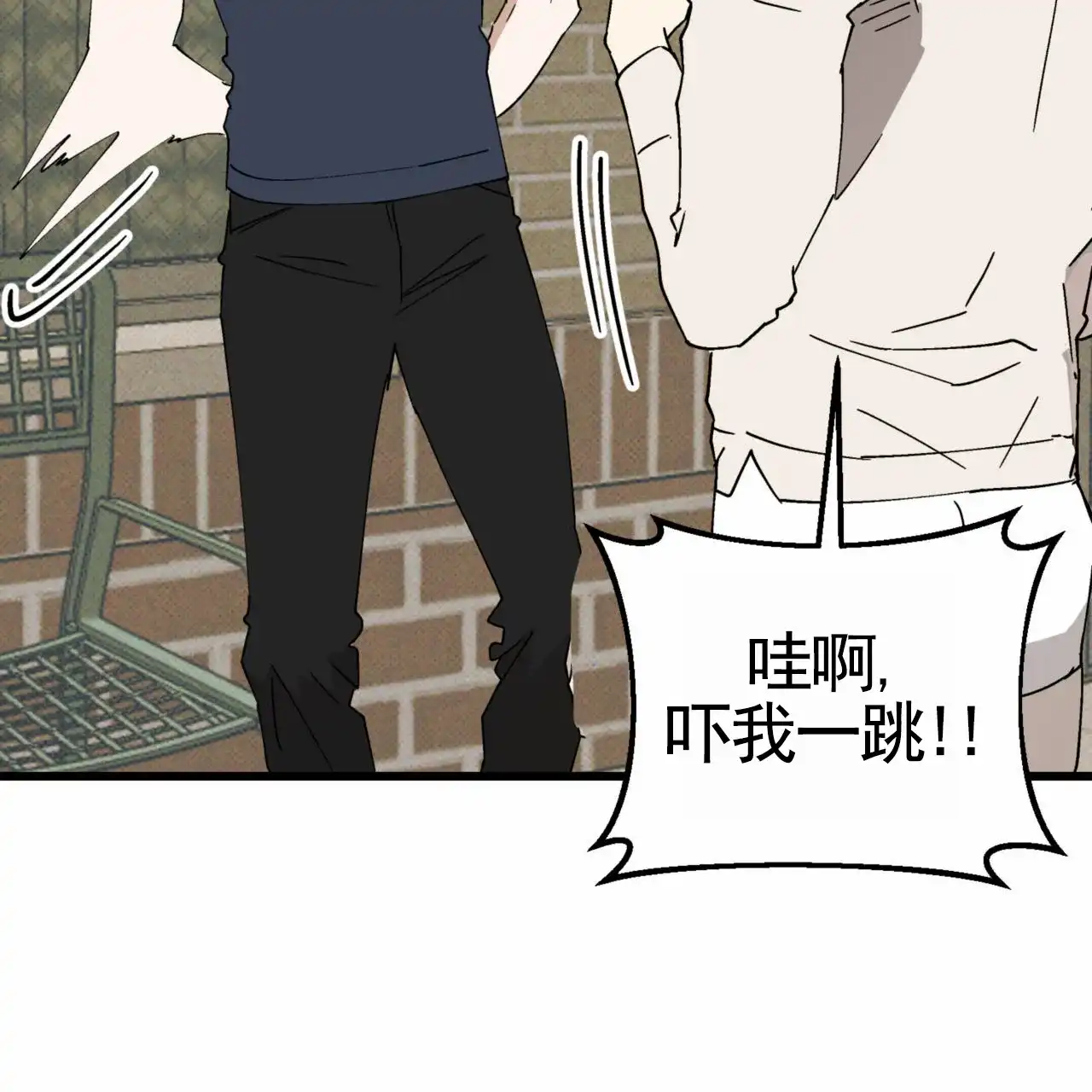 《致我的情人》第31话 第38页