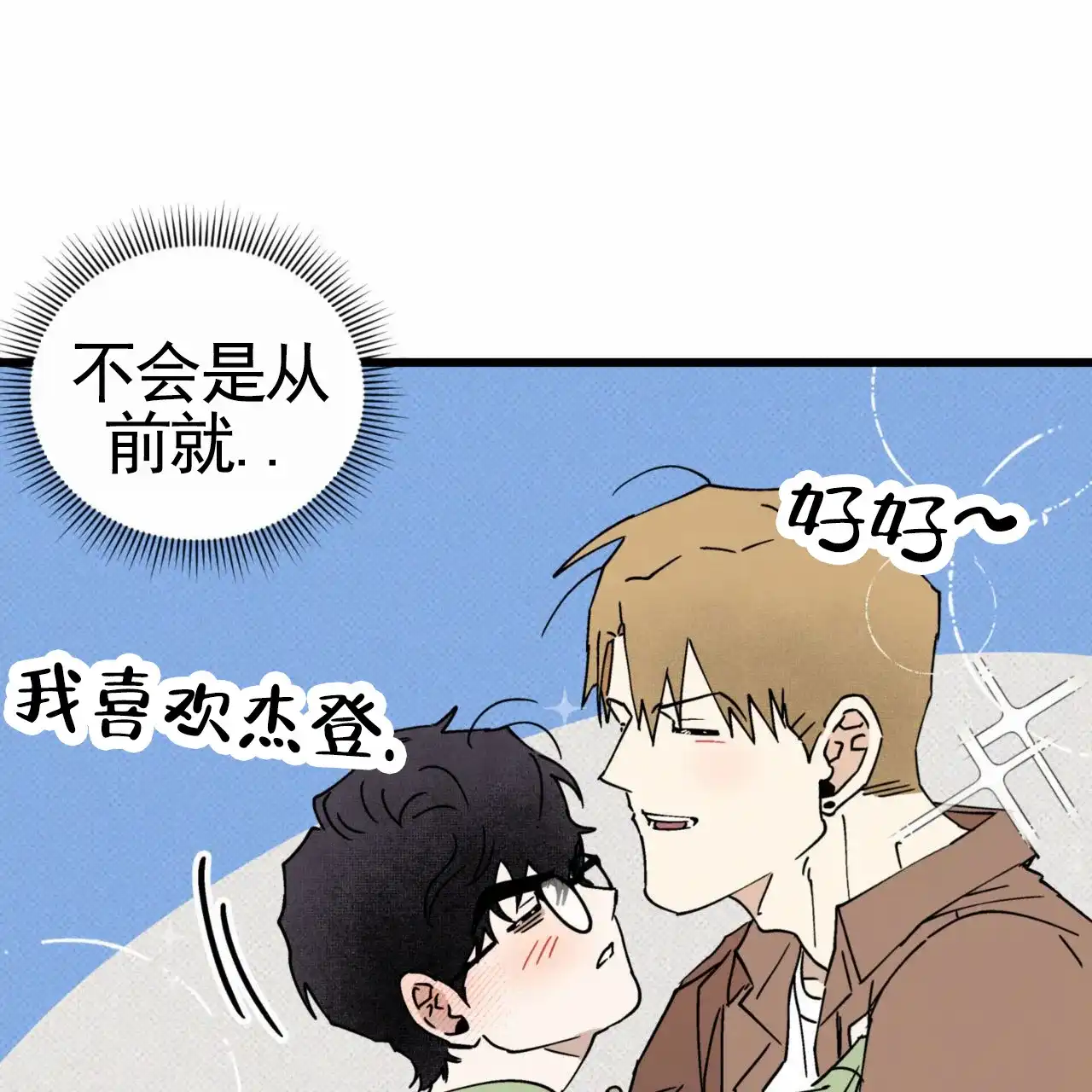 《致我的情人》第31话 第30页