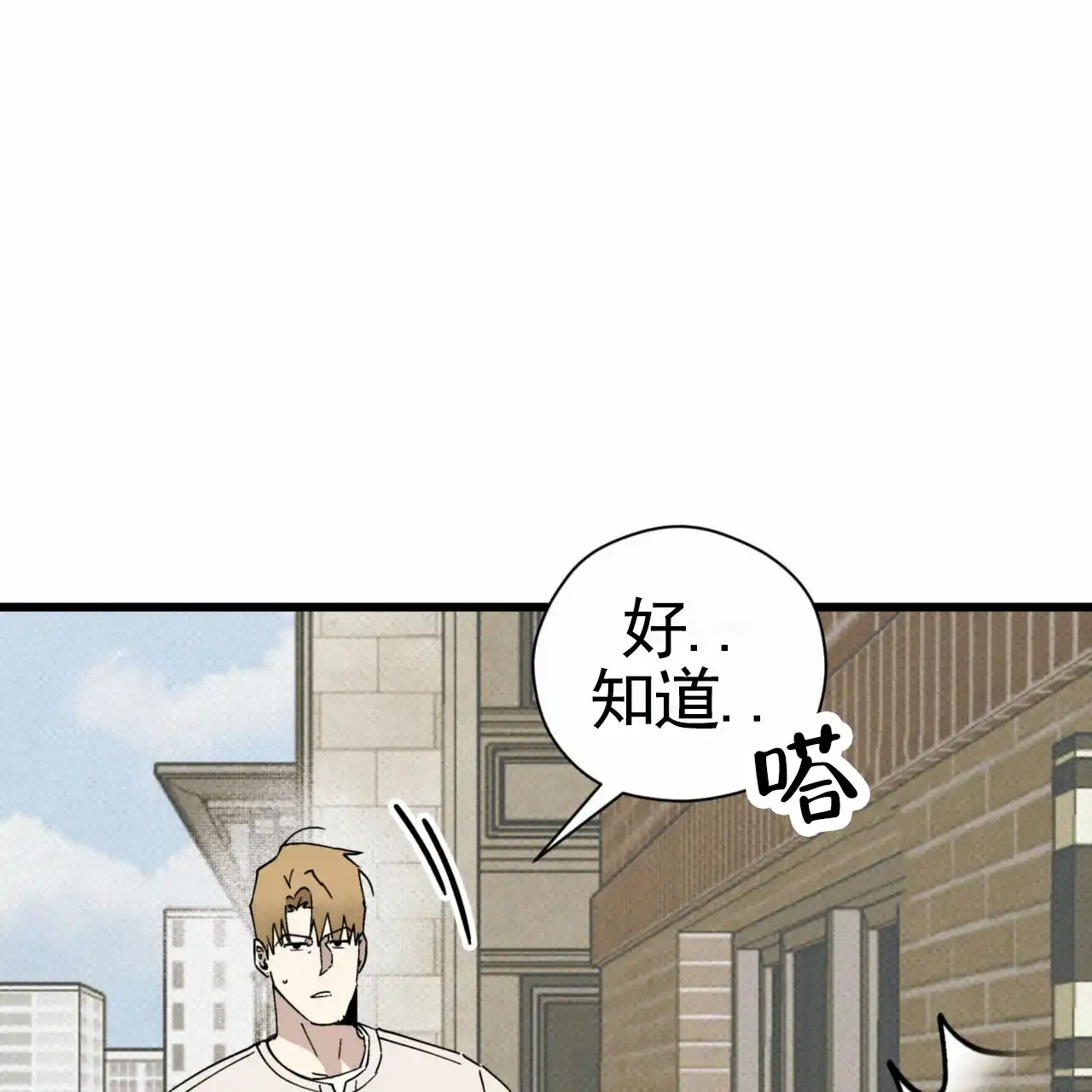 《致我的情人》第31话 第54页