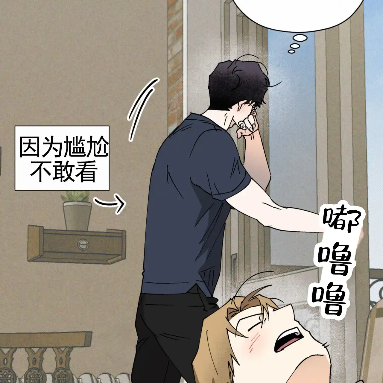 《致我的情人》第31话 第10页
