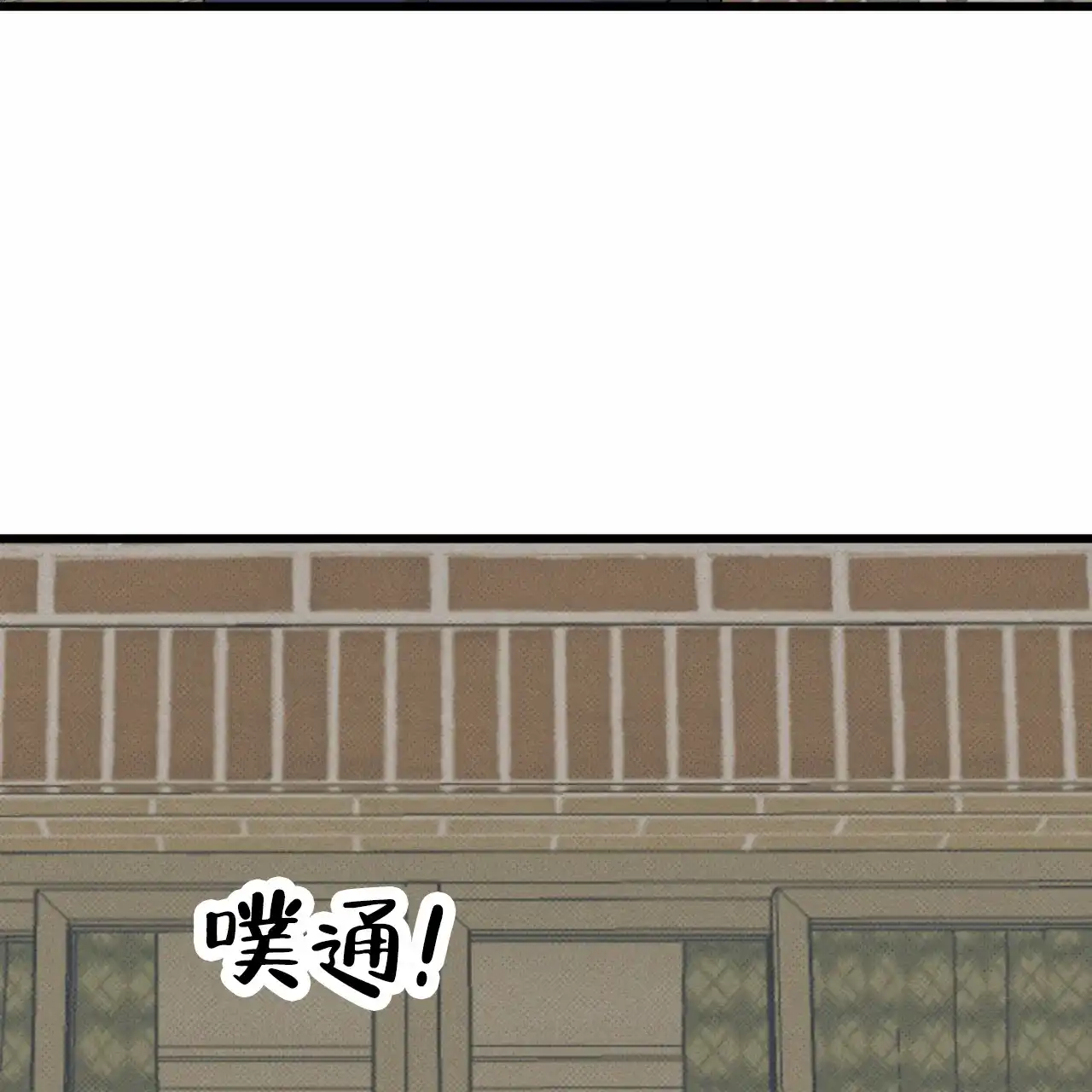 《致我的情人》第31话 第14页