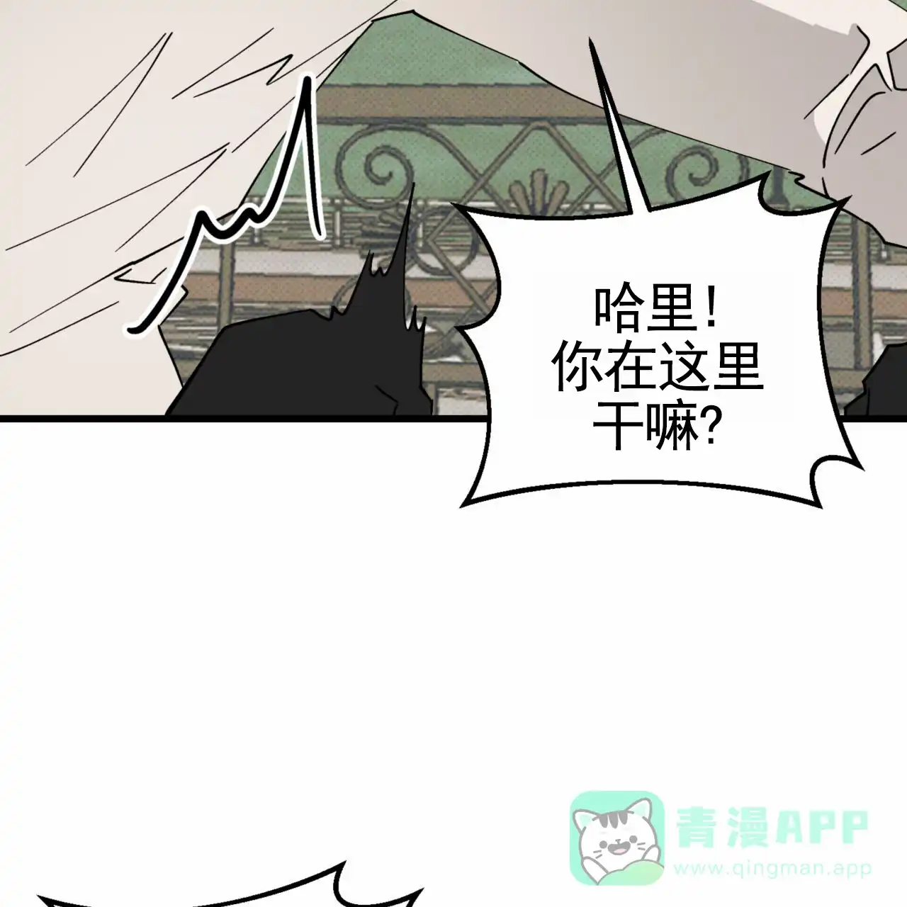 《致我的情人》第31话 第36页