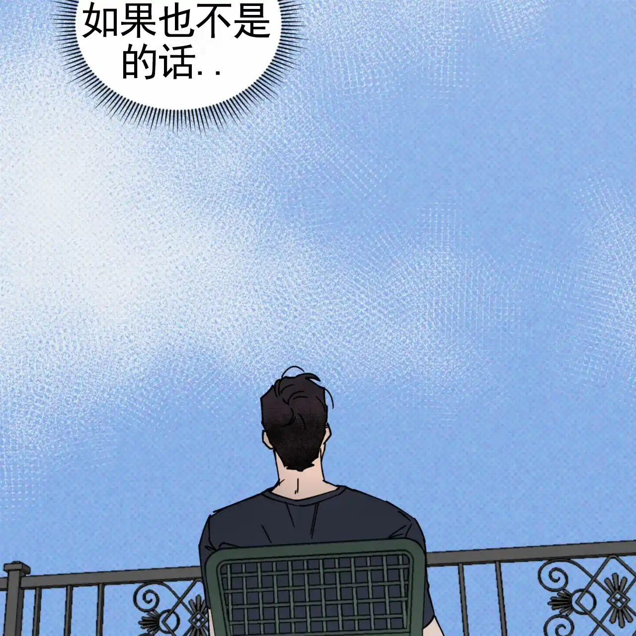《致我的情人》第31话 第28页