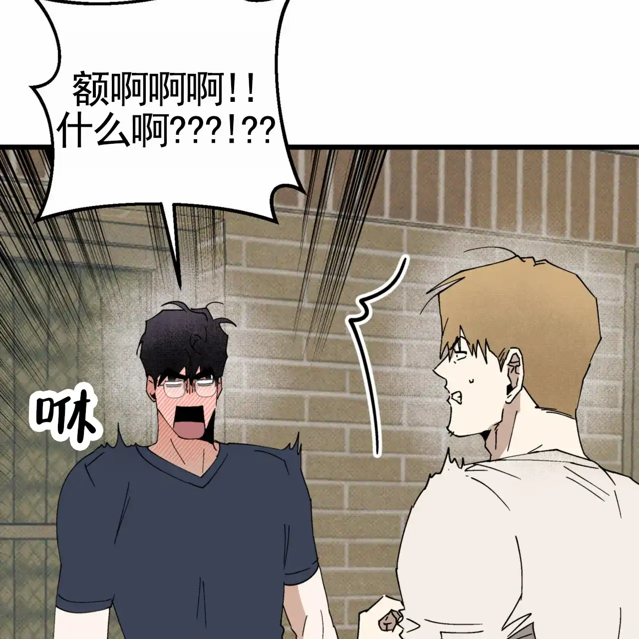 《致我的情人》第31话 第37页