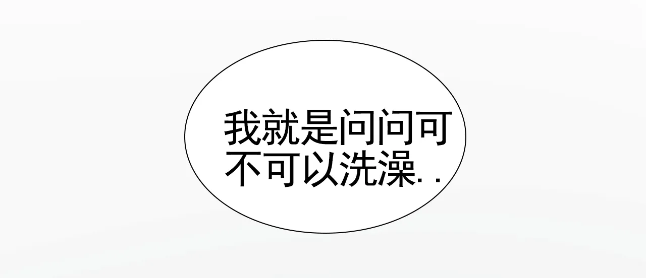 《致我的情人》第31话 第43页