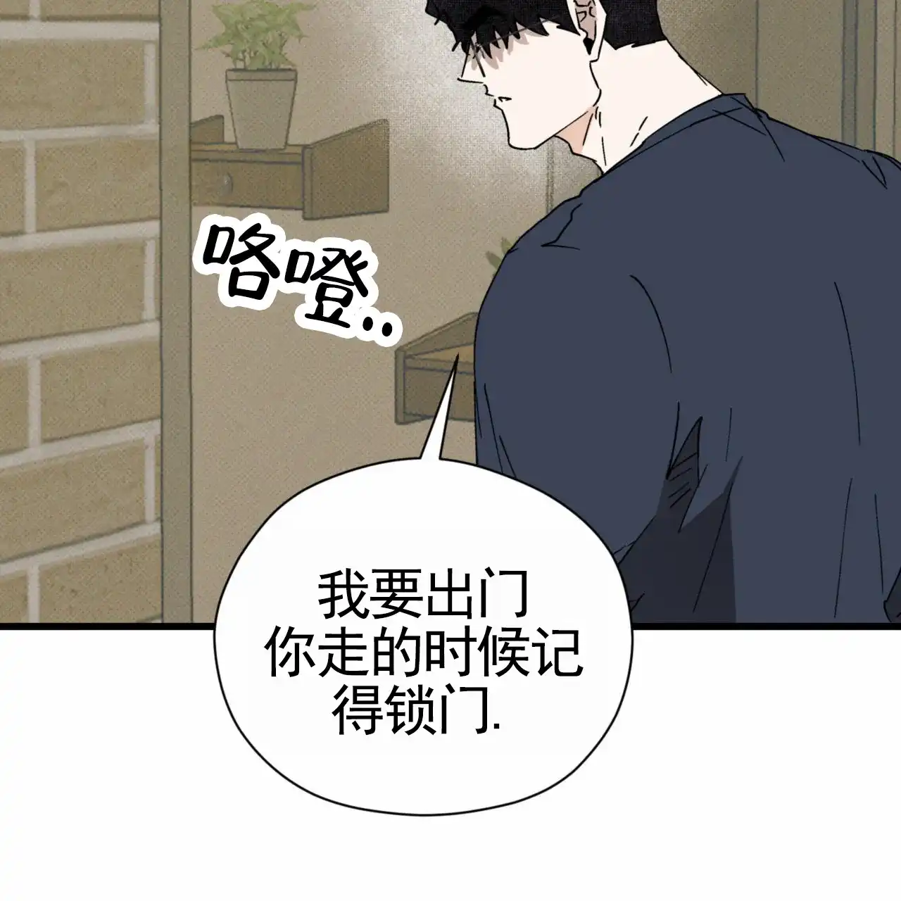 《致我的情人》第31话 第53页