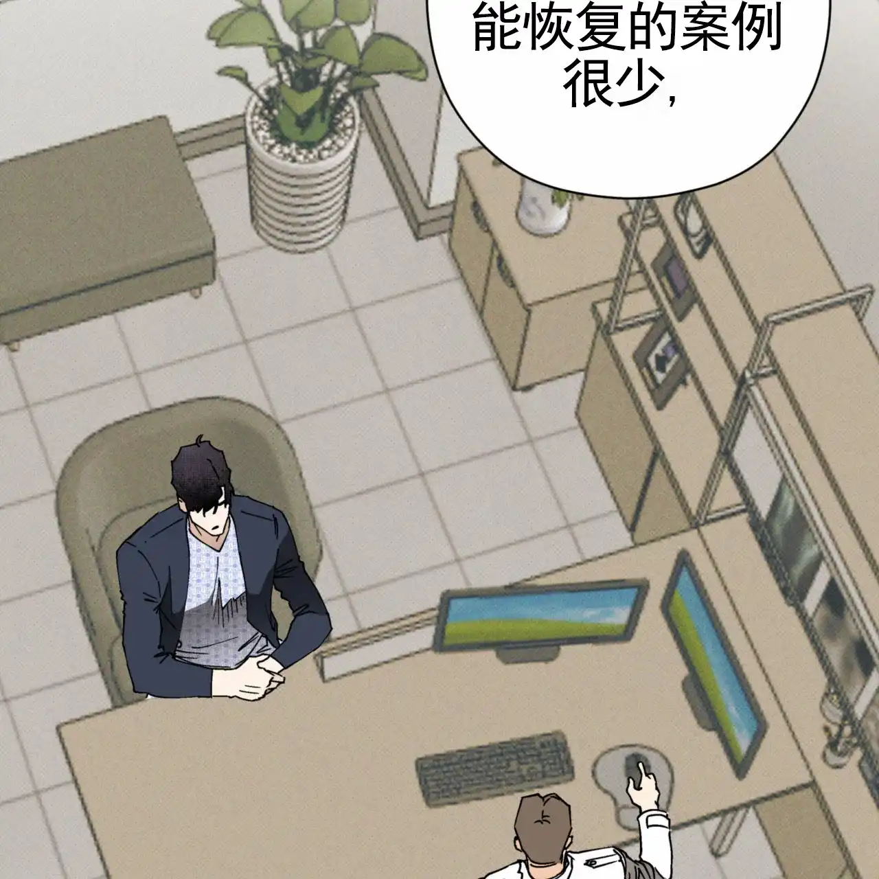 《致我的情人》第32话 第25页