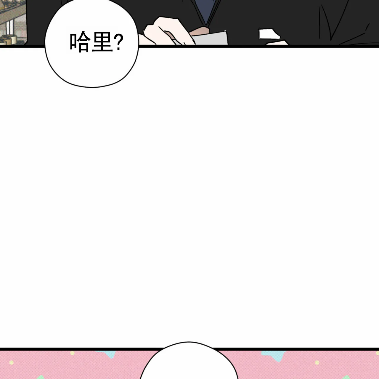 《致我的情人》第32话 第59页