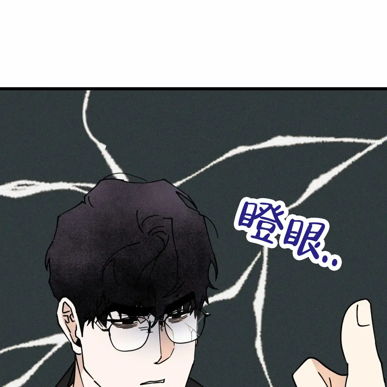 《致我的情人》第32话 第8页