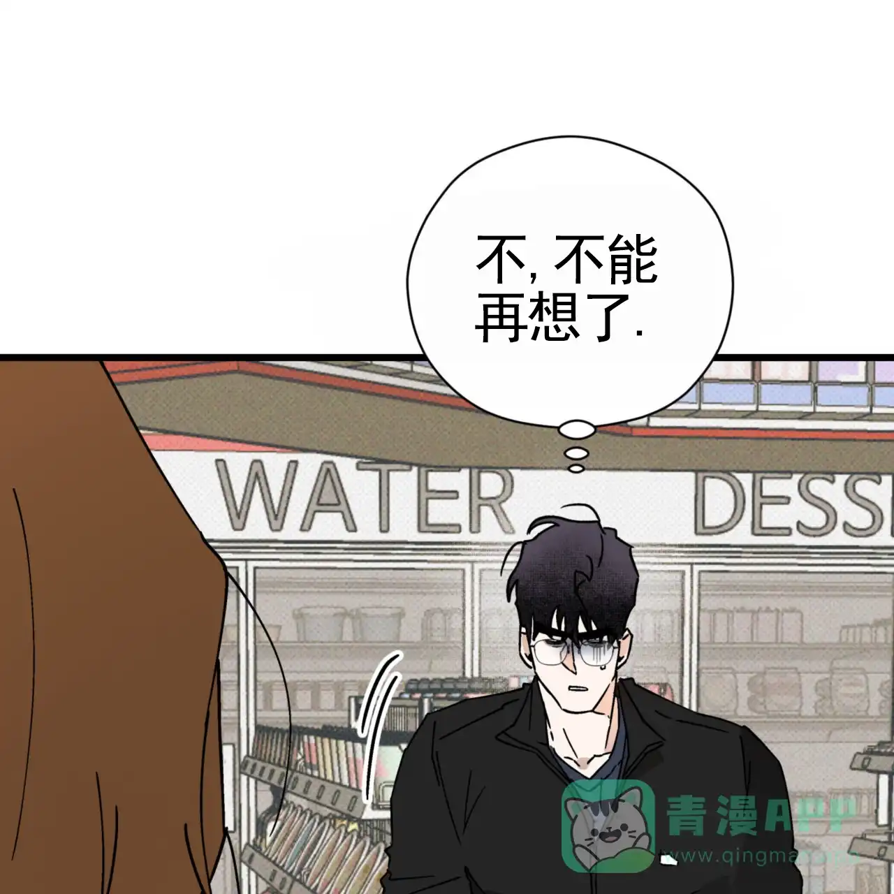《致我的情人》第32话 第56页