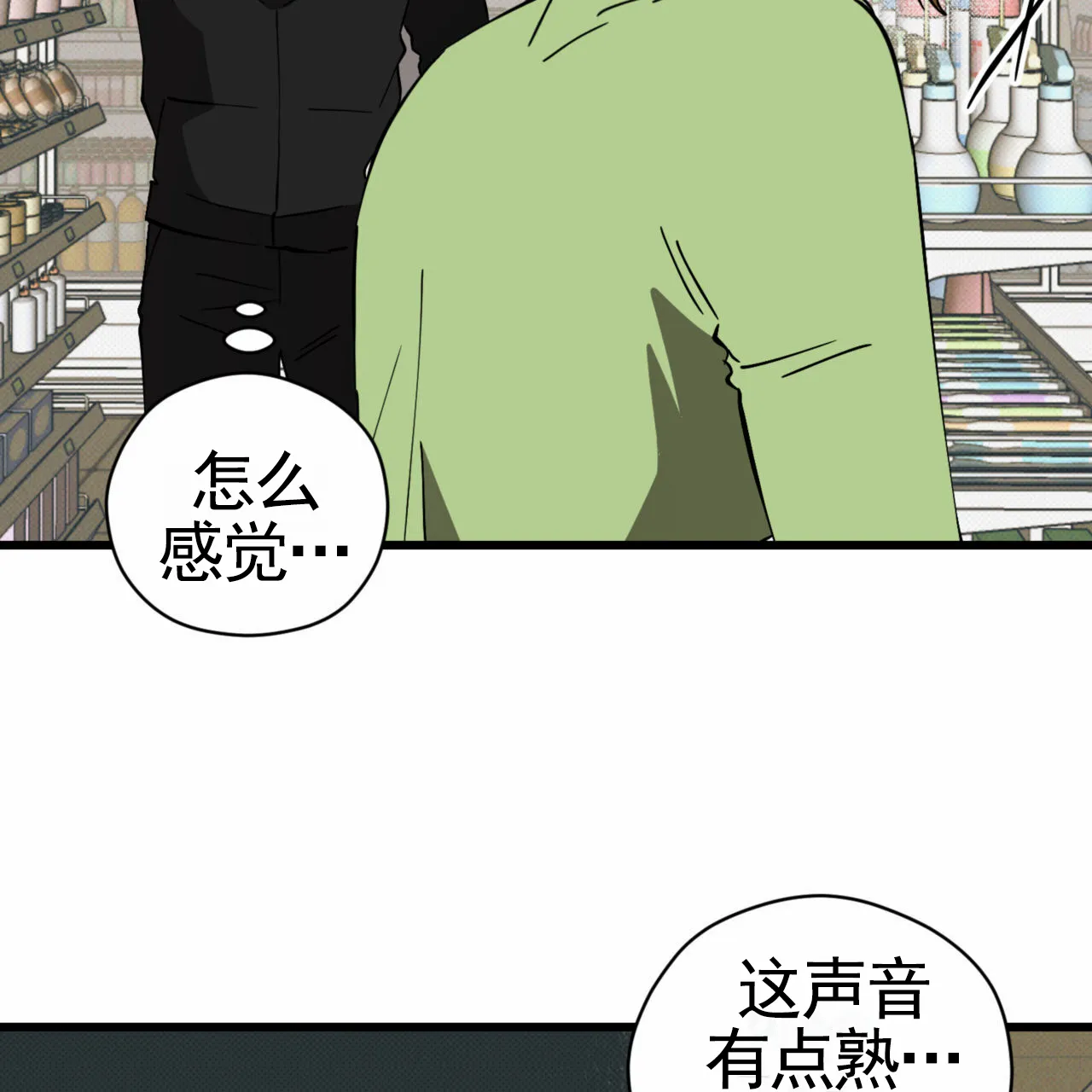 《致我的情人》第32话 第68页