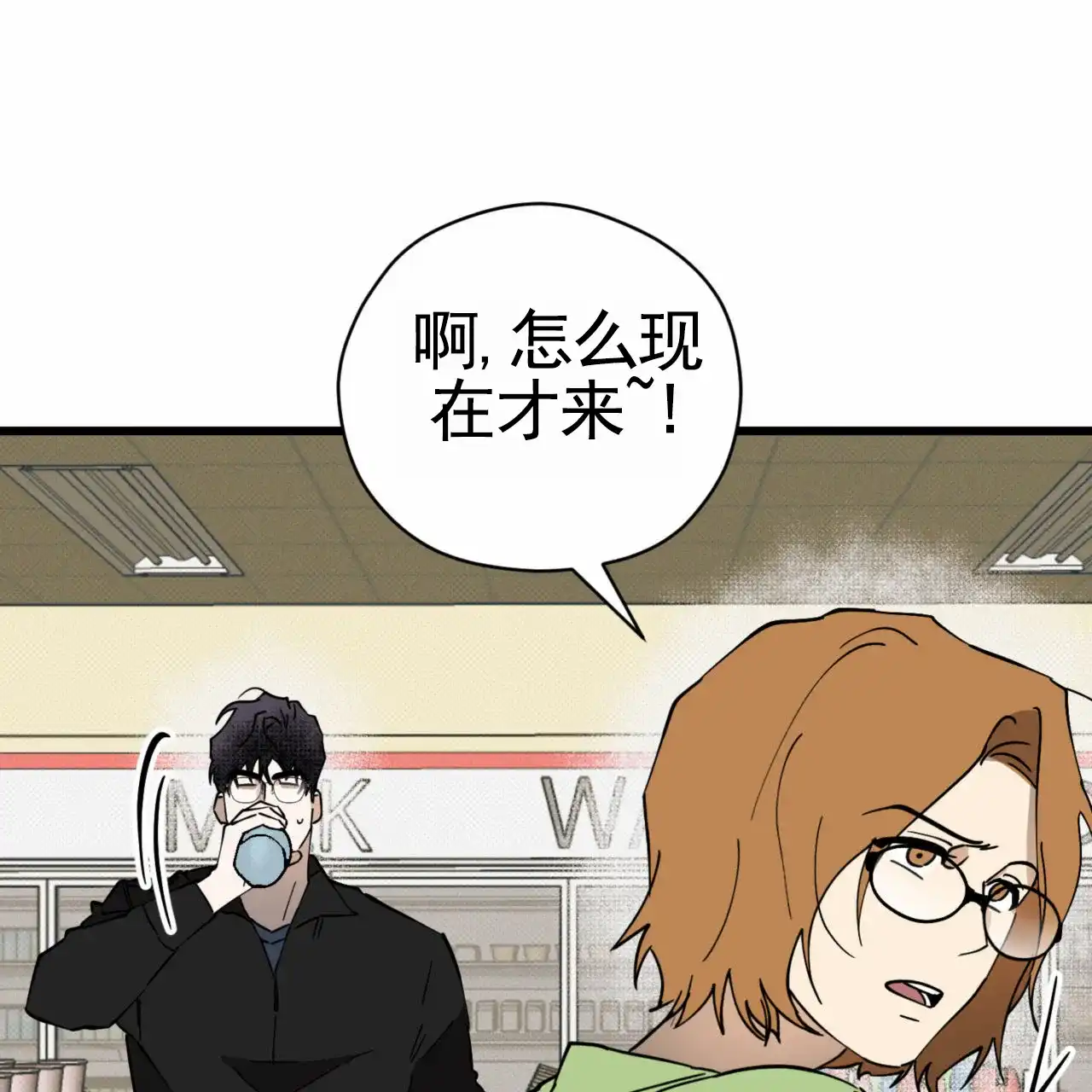 《致我的情人》第32话 第67页