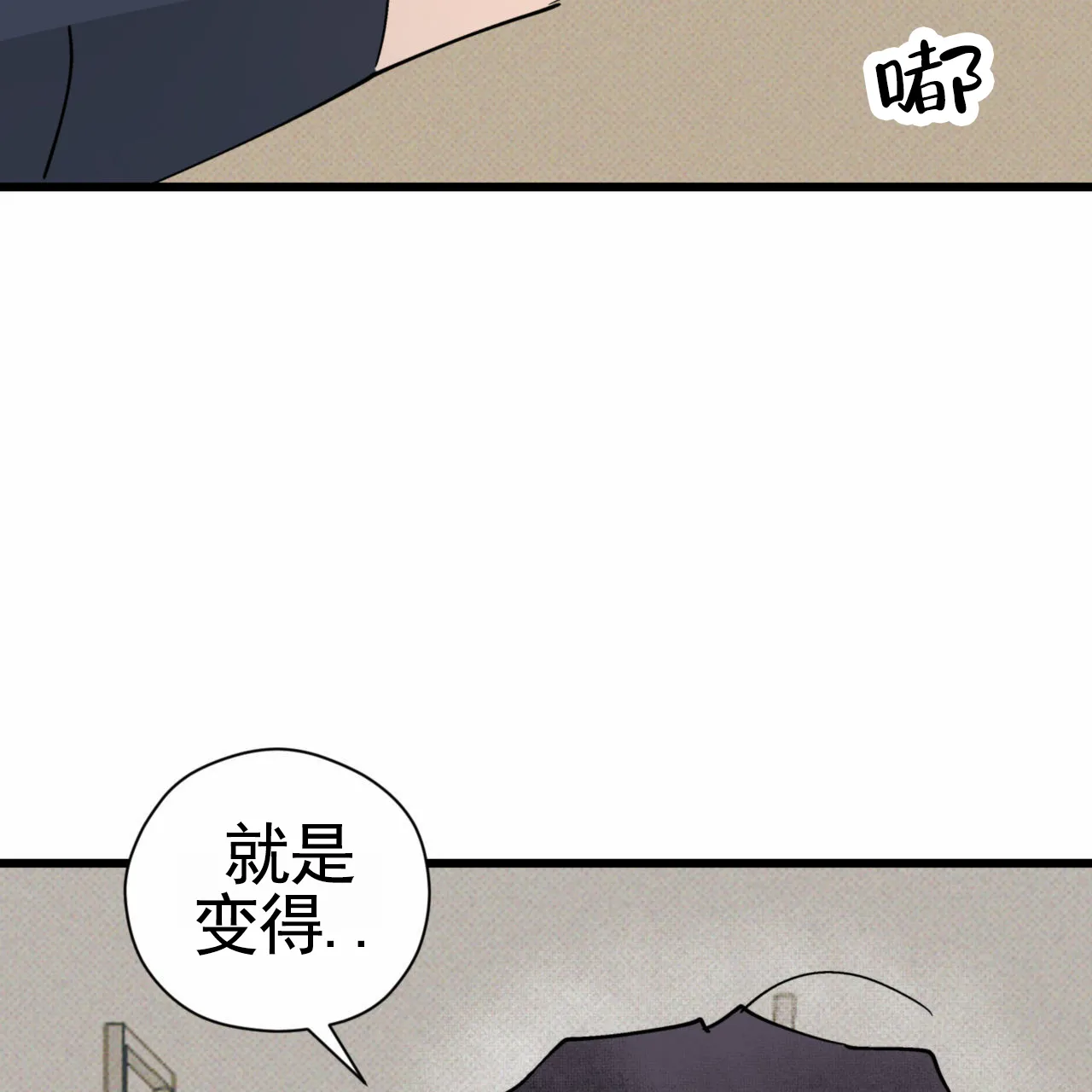 《致我的情人》第32话 第37页