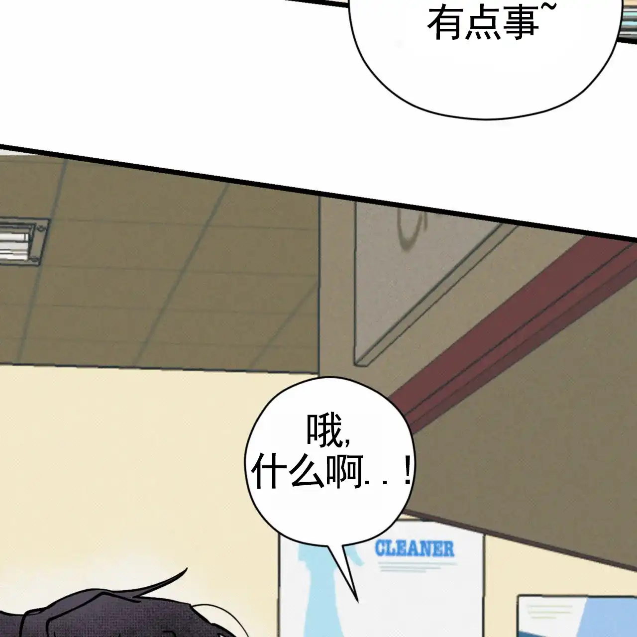 《致我的情人》第32话 第70页