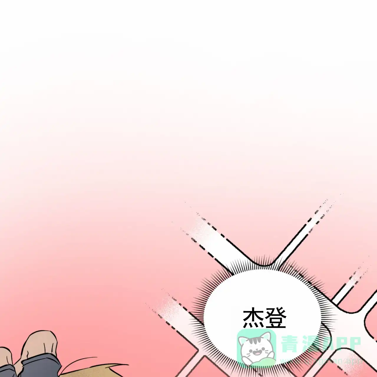 《致我的情人》第32话 第46页