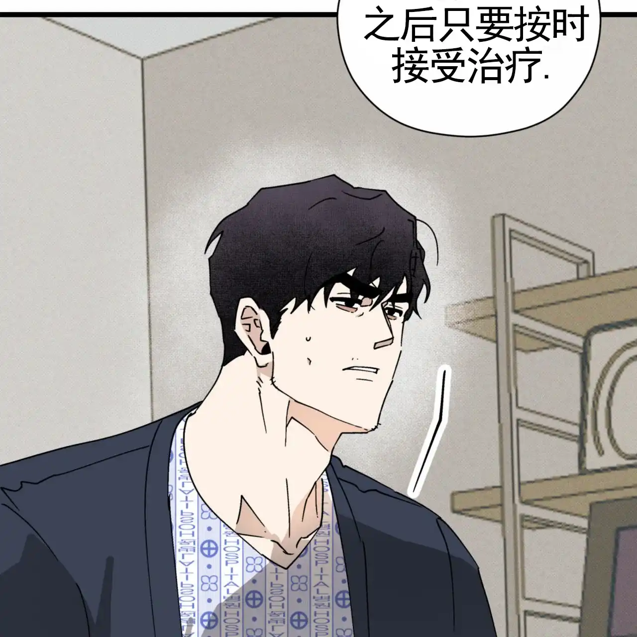 《致我的情人》第32话 第28页