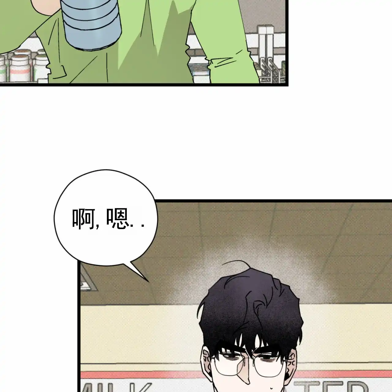 《致我的情人》第32话 第65页