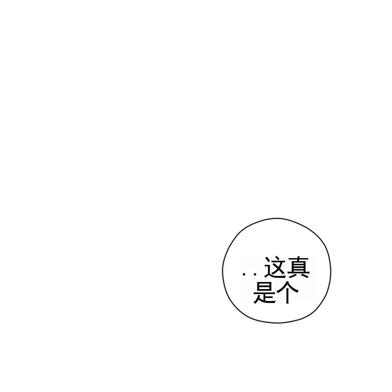 《致我的情人》第32话 第34页