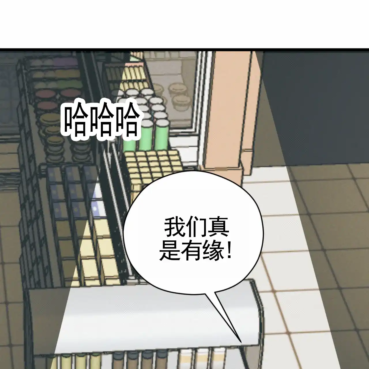 《致我的情人》第32话 第4页