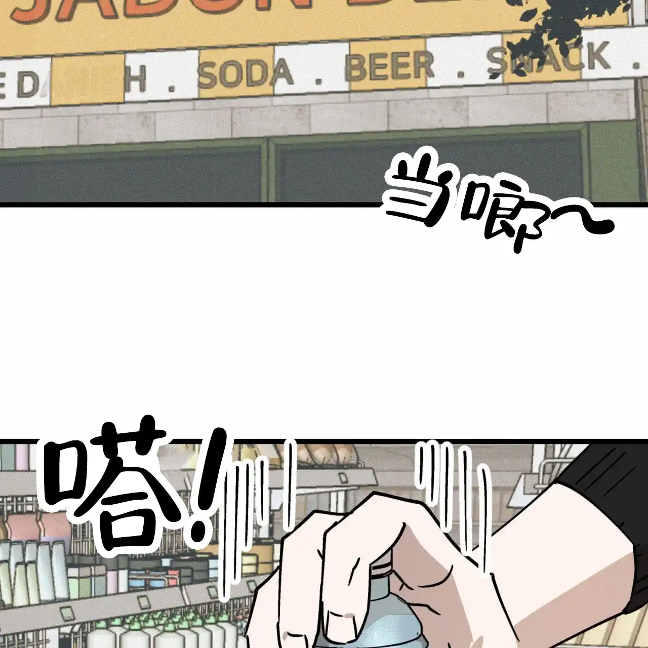 《致我的情人》第32话 第54页