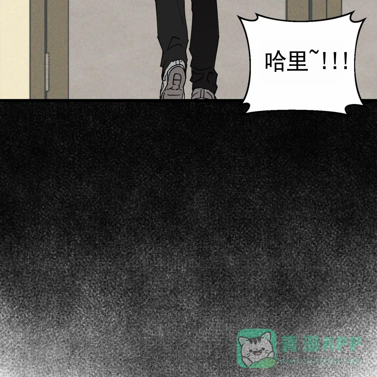 《致我的情人》第32话 第16页