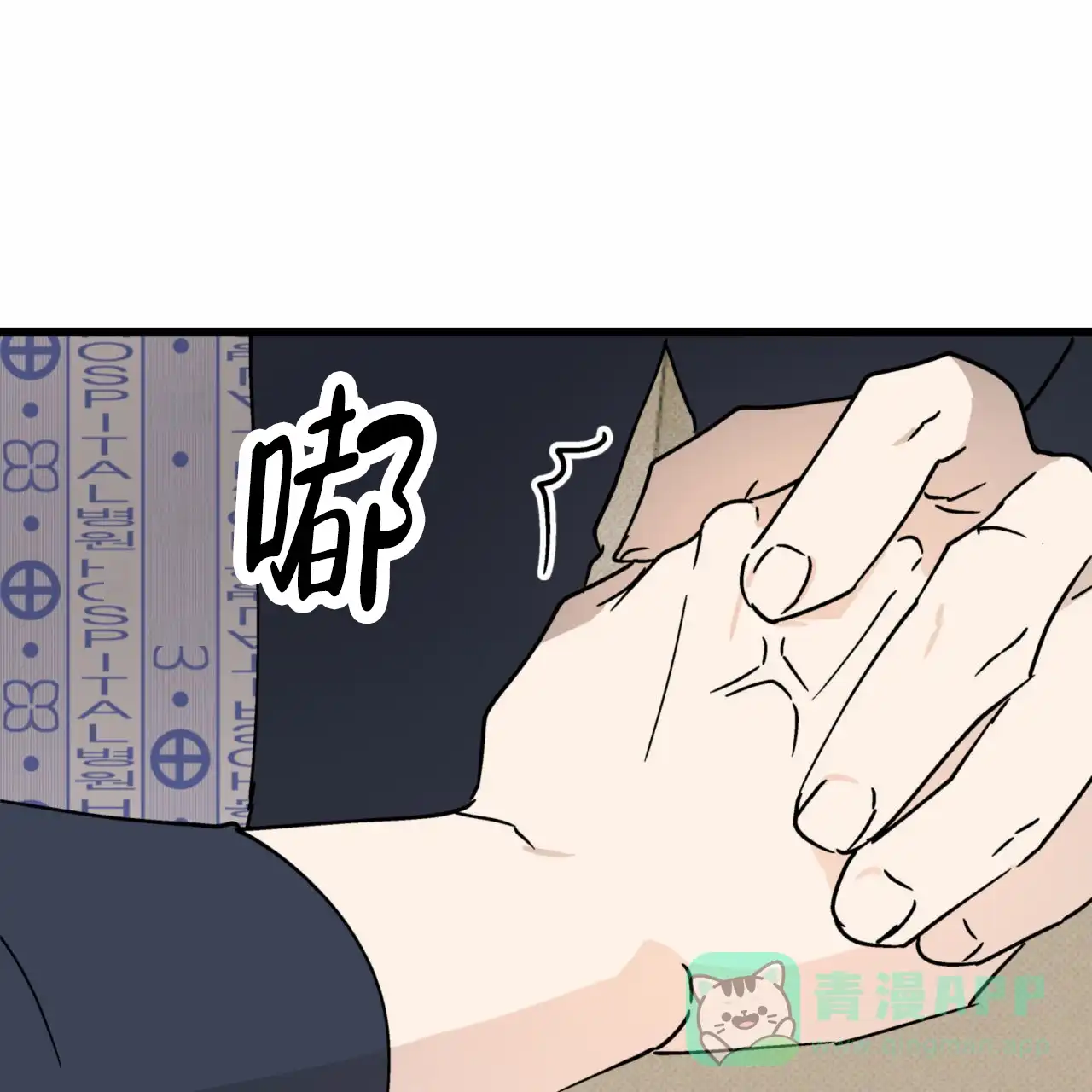 《致我的情人》第32话 第36页