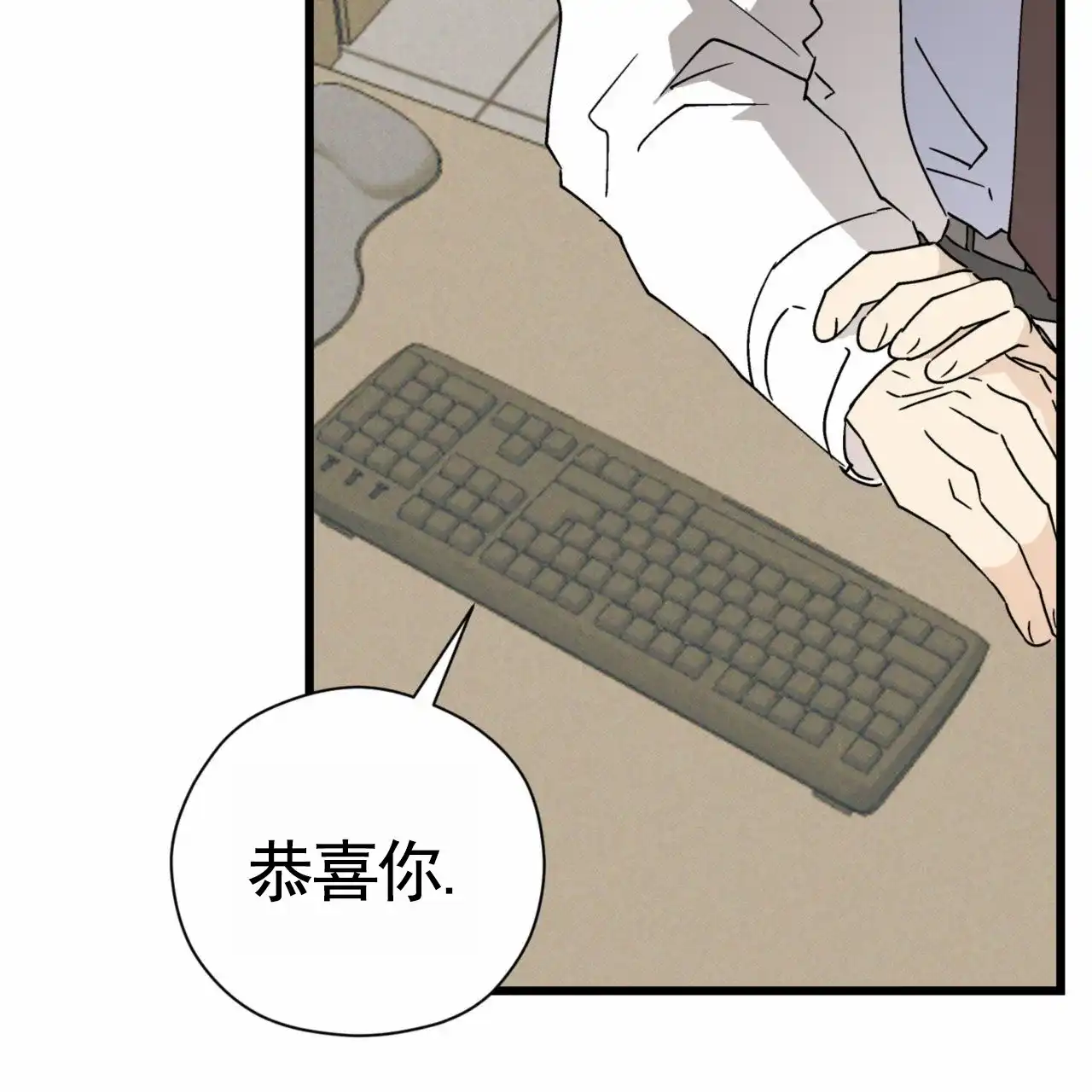 《致我的情人》第32话 第19页