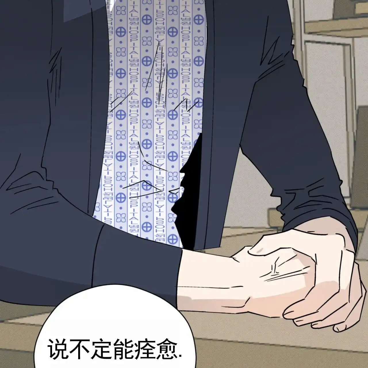 《致我的情人》第32话 第29页