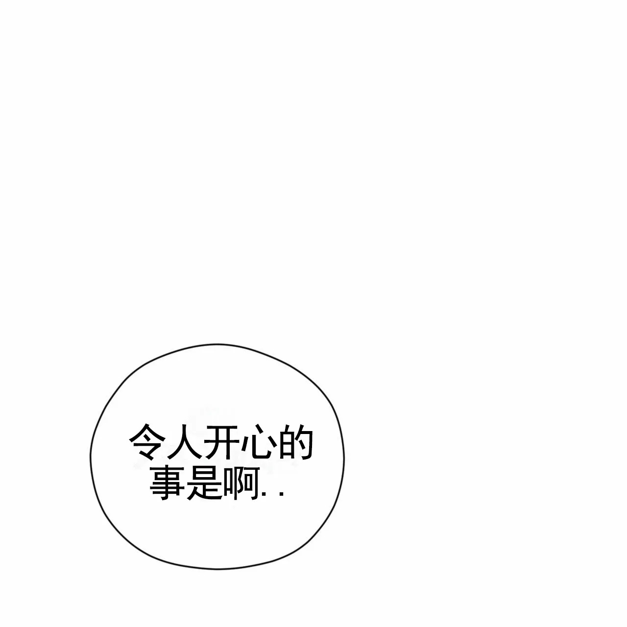 《致我的情人》第32话 第35页