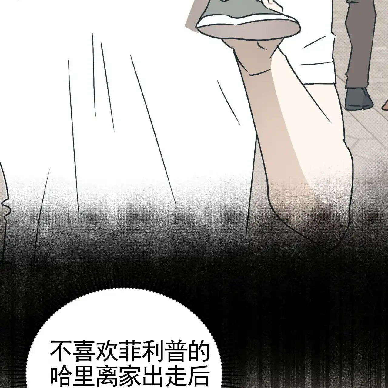 《致我的情人》第33话 第25页
