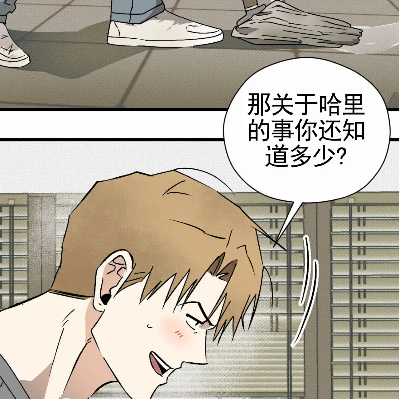 《致我的情人》第33话 第40页