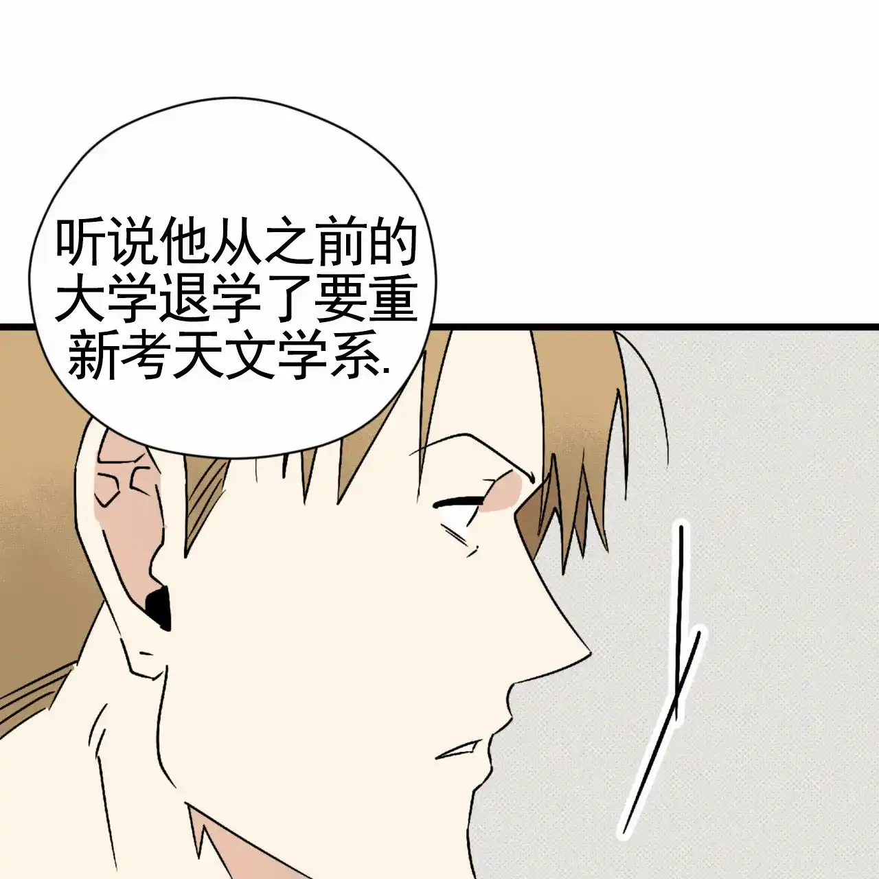 《致我的情人》第33话 第45页