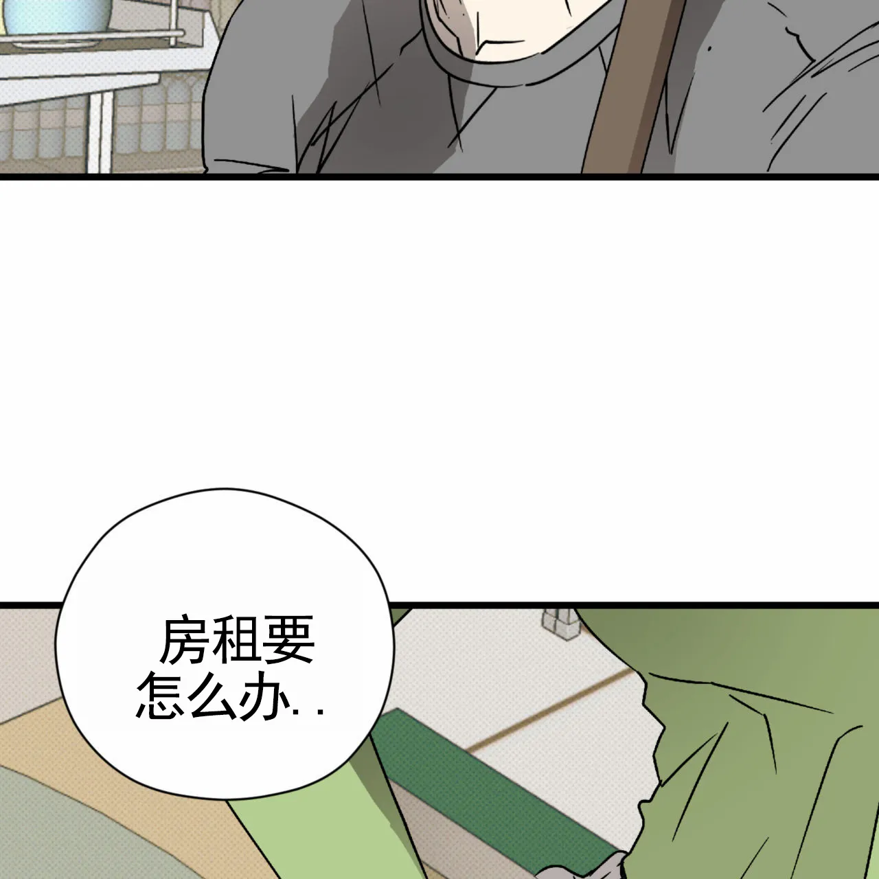 《致我的情人》第33话 第52页