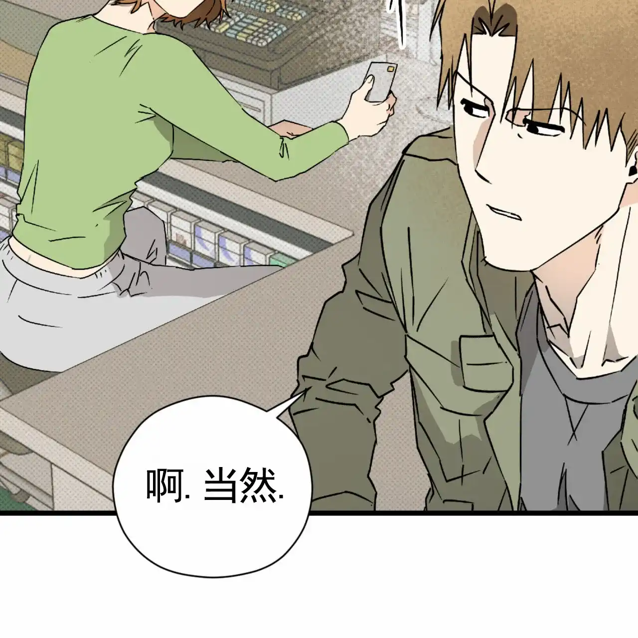 《致我的情人》第33话 第54页