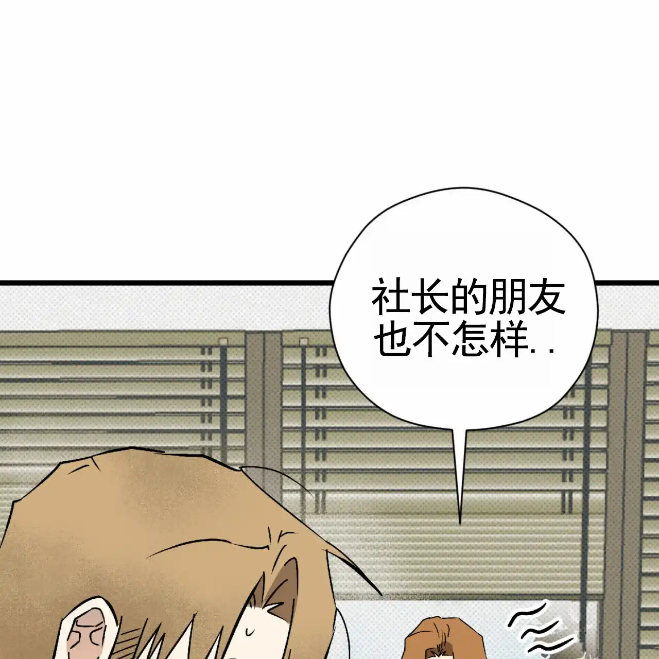 《致我的情人》第33话 第30页