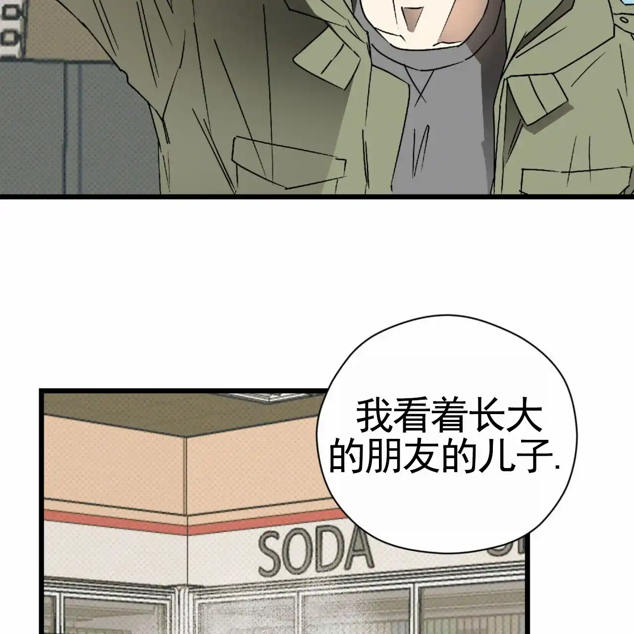 《致我的情人》第33话 第9页