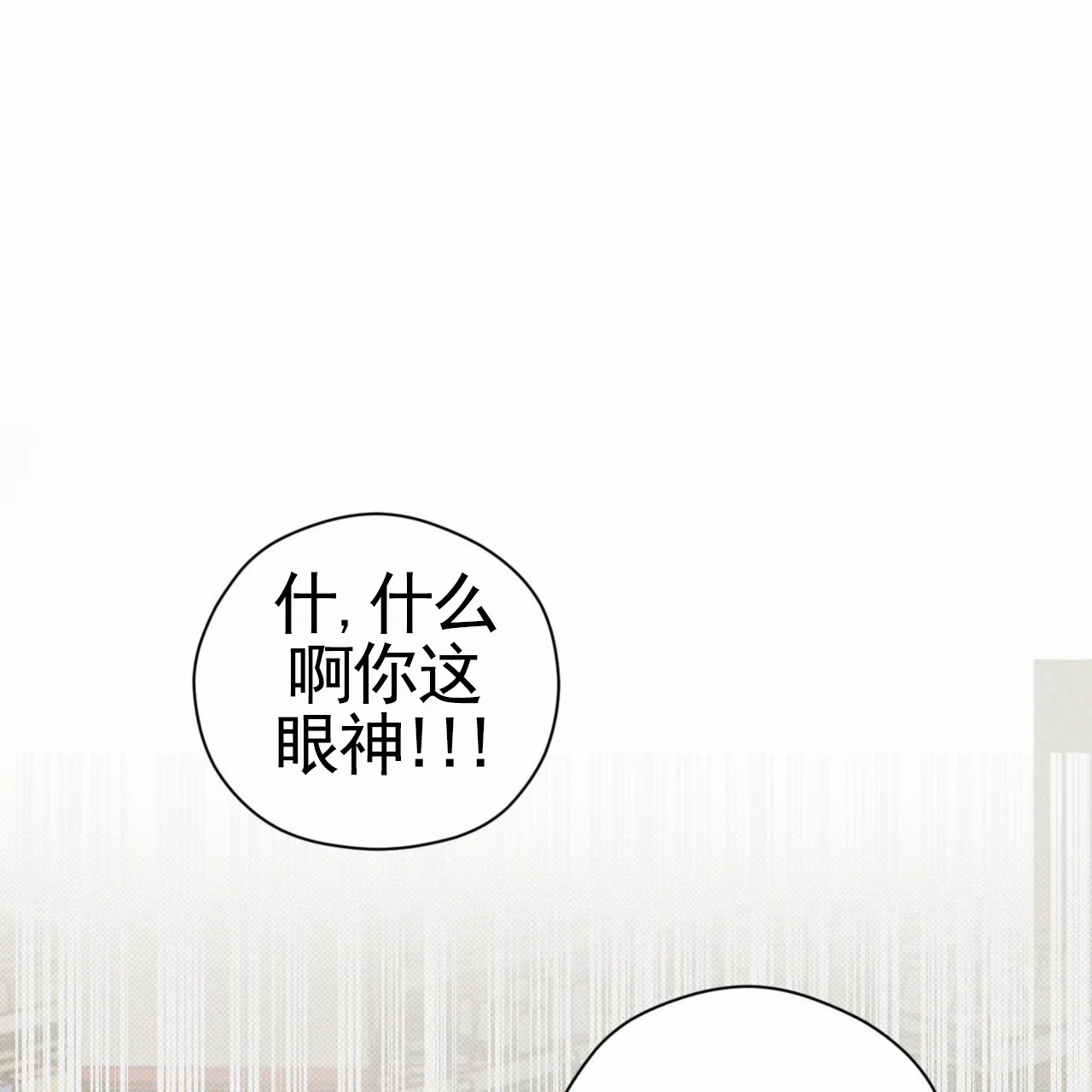 《致我的情人》第33话 第62页