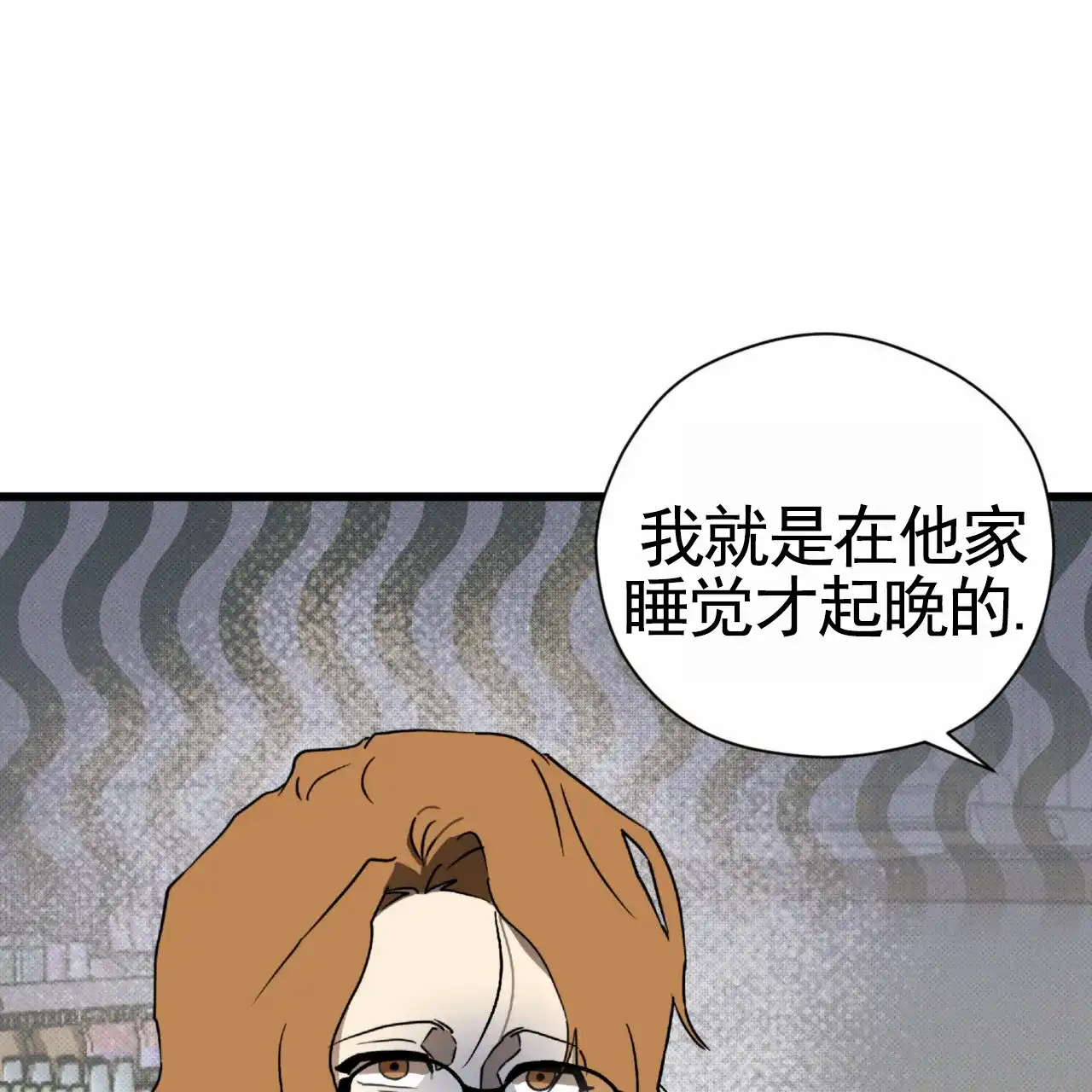 《致我的情人》第33话 第60页
