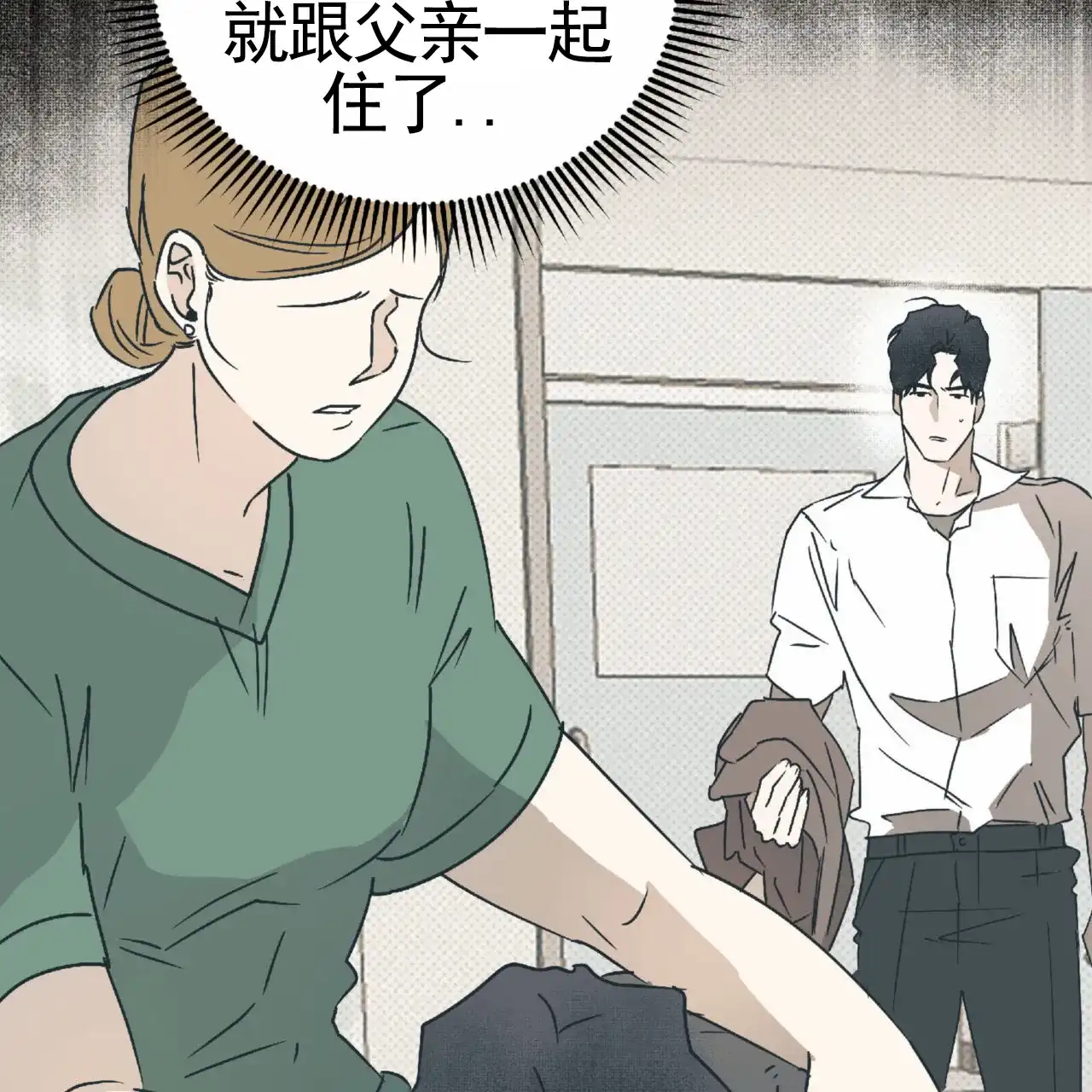 《致我的情人》第33话 第22页