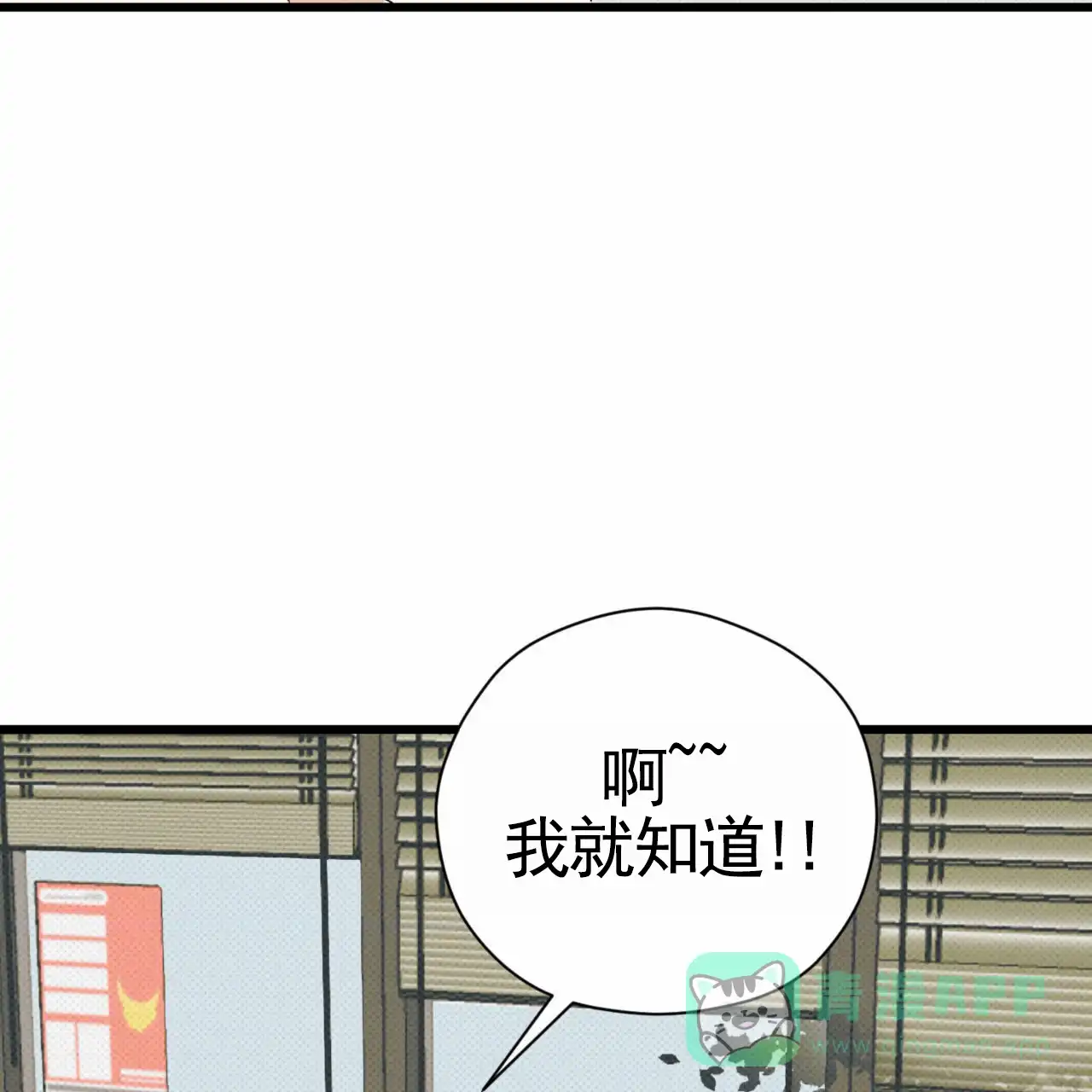 《致我的情人》第33话 第46页