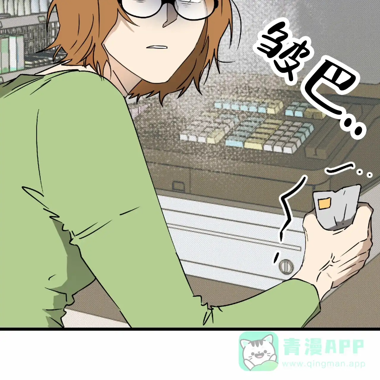 《致我的情人》第33话 第61页