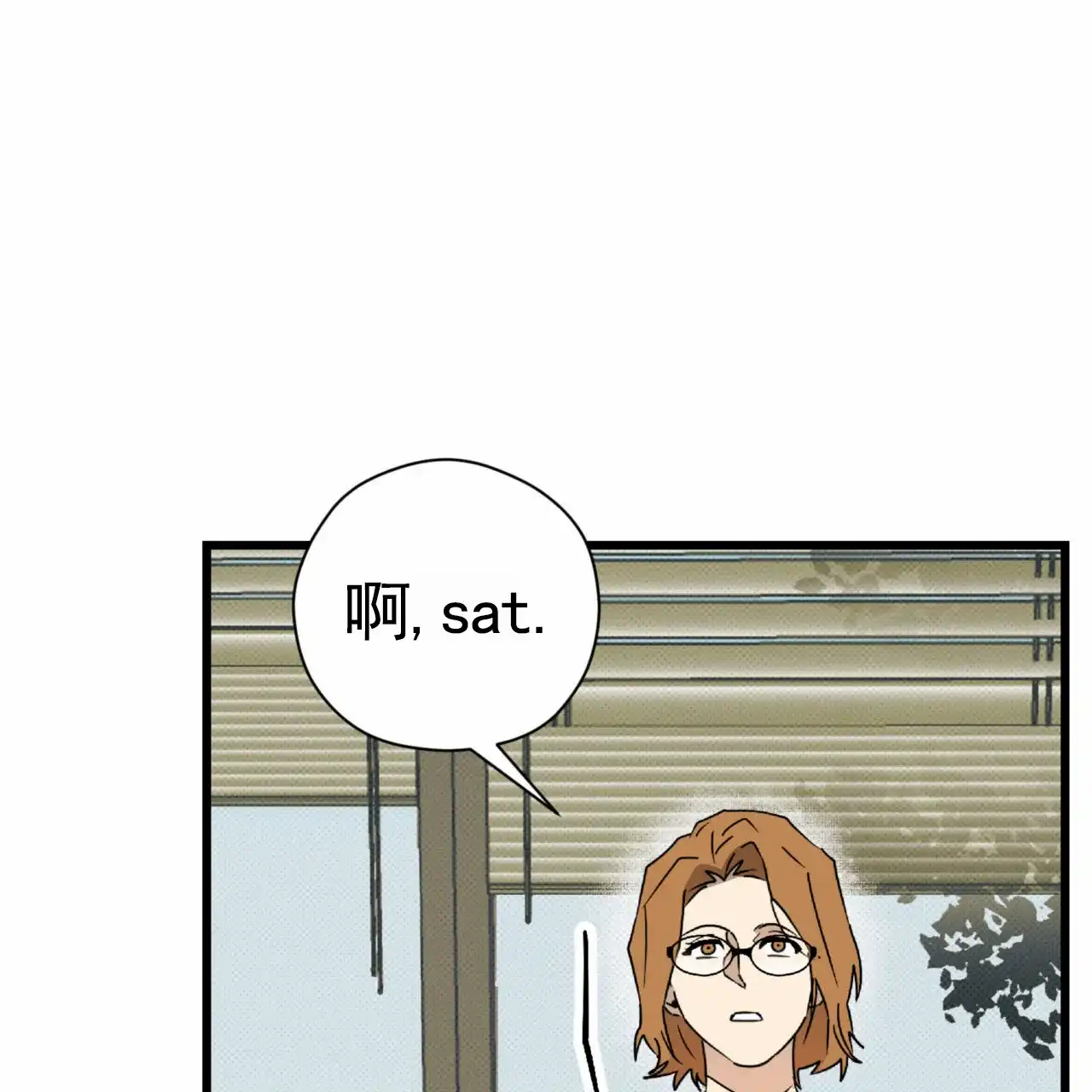 《致我的情人》第33话 第42页