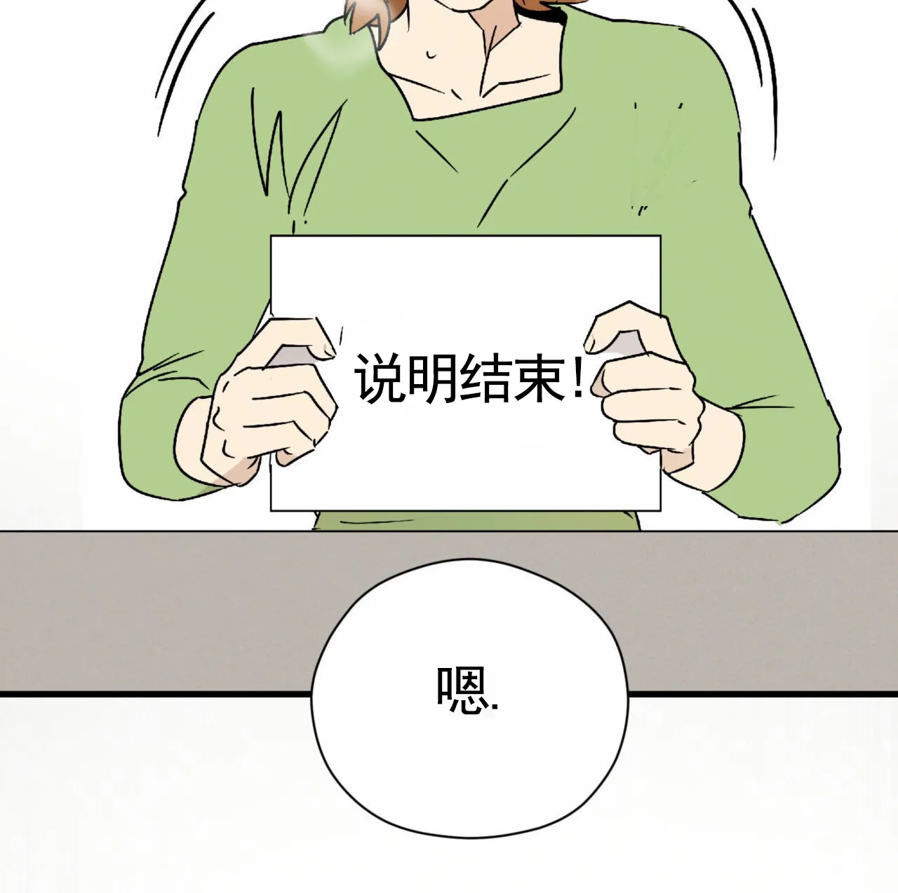 《致我的情人》第33话 第29页