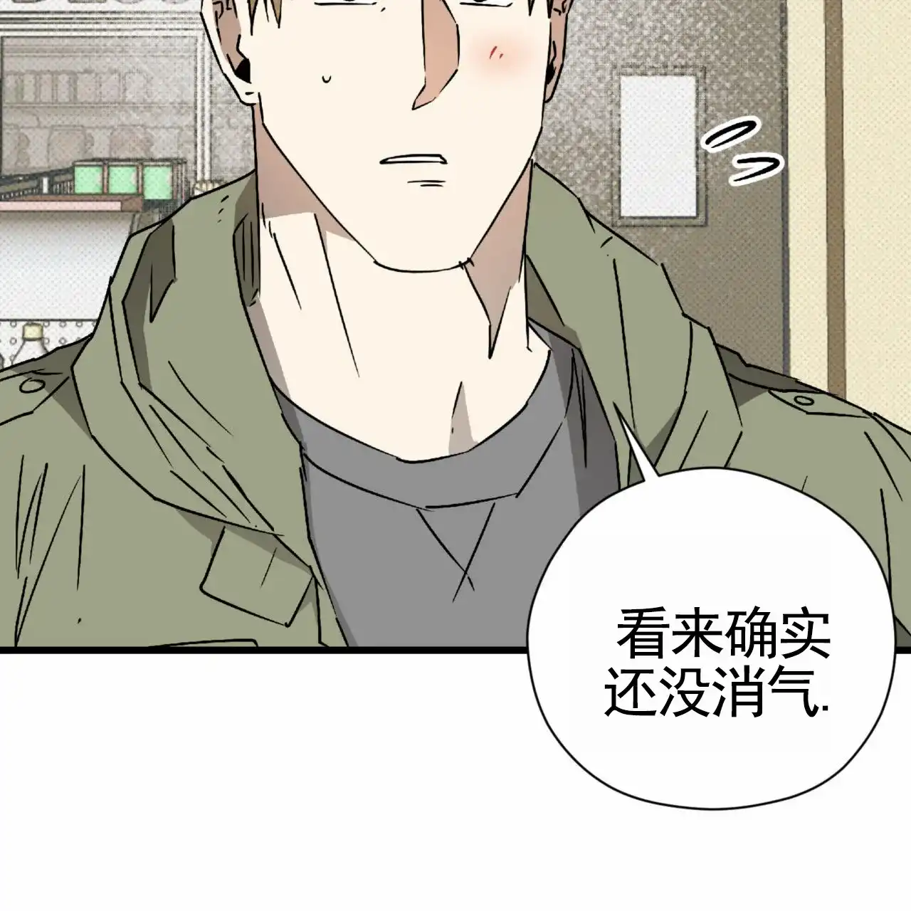 《致我的情人》第33话 第32页