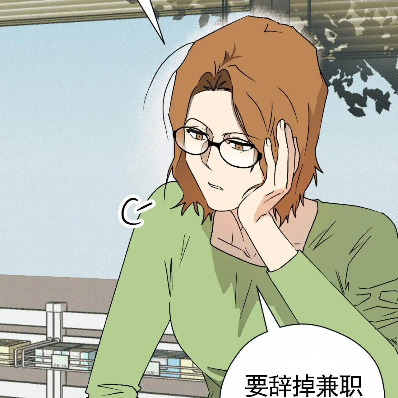 《致我的情人》第33话 第49页