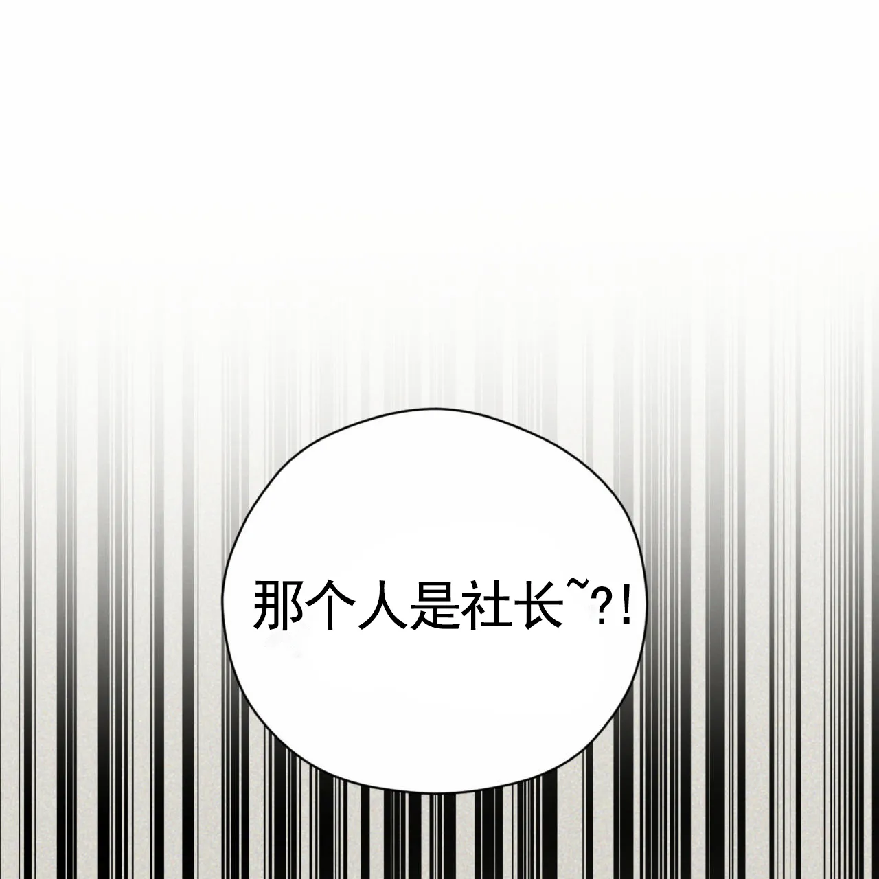 《致我的情人》第33话 第17页